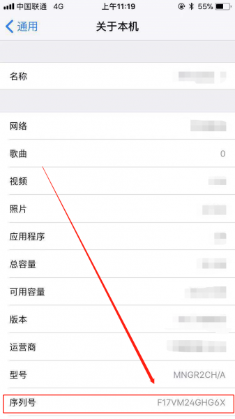 苹果手机怎么查生产日期