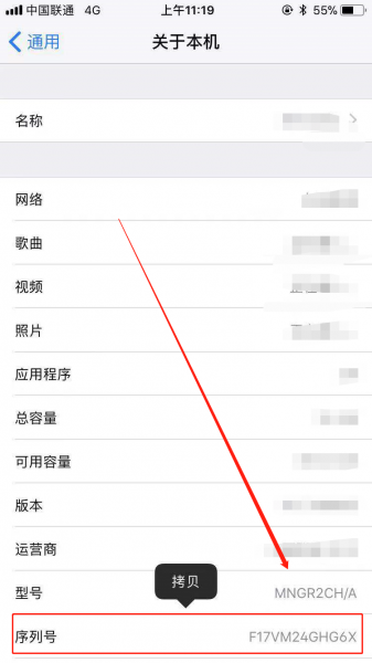 苹果手机怎么查生产日期