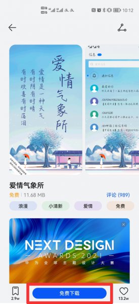 朋友圈字体风格怎么改