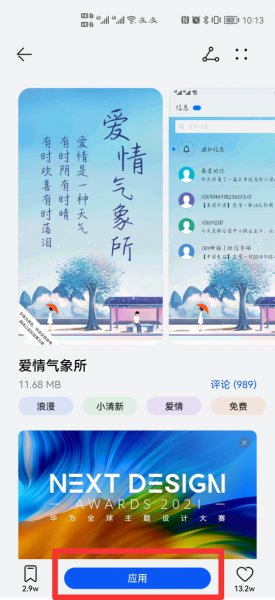 朋友圈字体风格怎么改