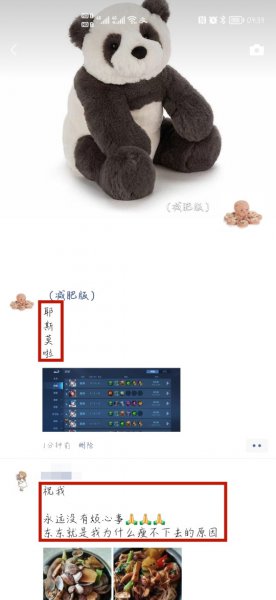 朋友圈字体风格怎么改