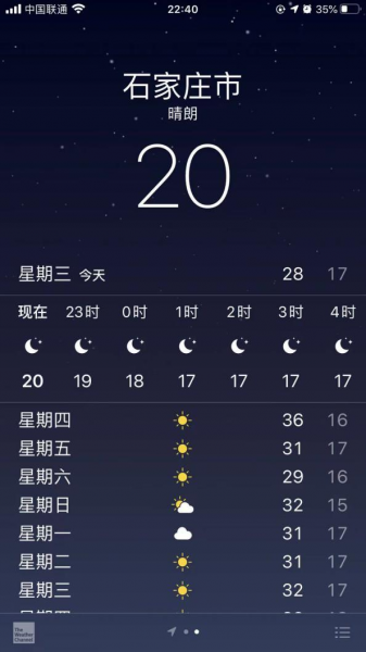 苹果天气显示北京怎么改