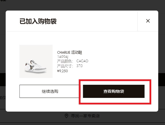 lv官网怎么购买