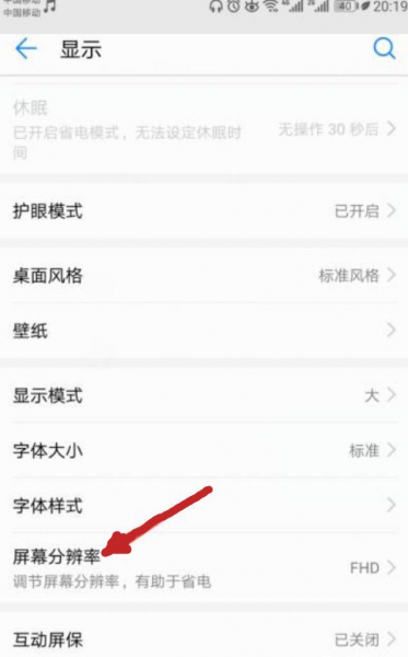 手机画质怎么调清晰