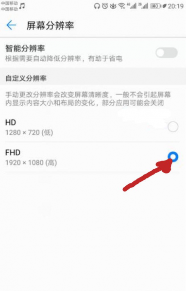 手机画质怎么调清晰