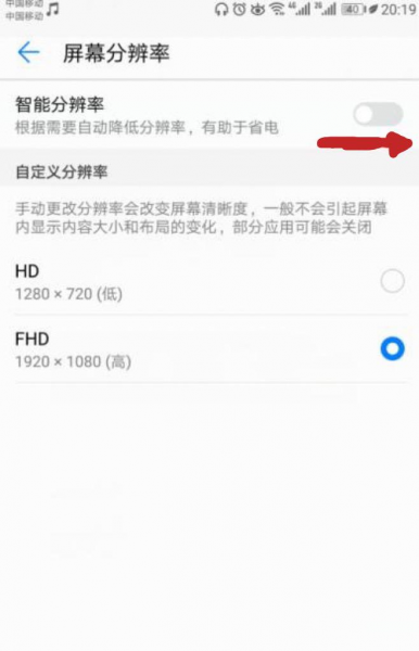 手机画质怎么调清晰