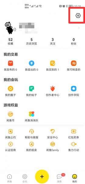 闲鱼账号永久注销