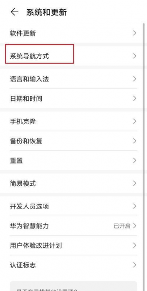 手机底部的三个按键怎么恢复