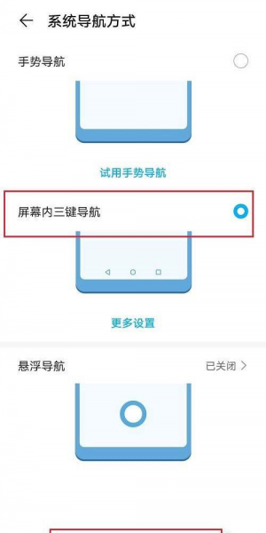 手机底部的三个按键怎么恢复