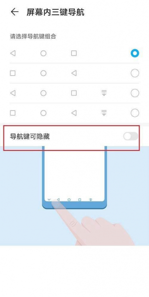 手机底部的三个按键怎么恢复