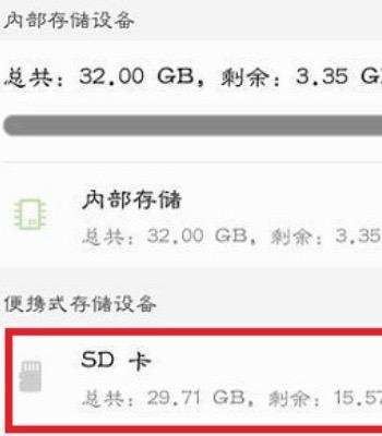 手机sd卡在哪里打开