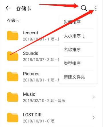 手机sd卡在哪里打开