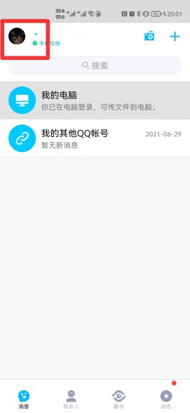 qq成就勋章在哪里看