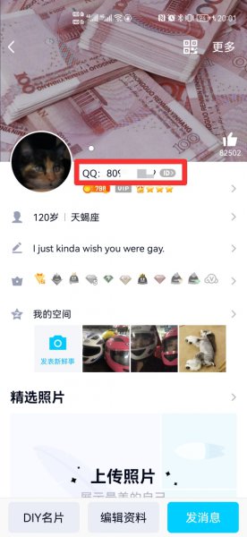 qq成就勋章在哪里看