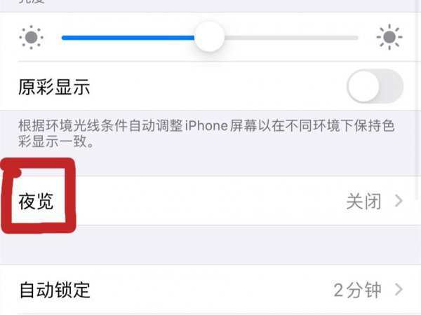 手机屏幕变黄怎么回事