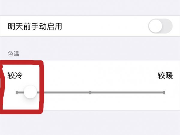 手机屏幕变黄怎么回事