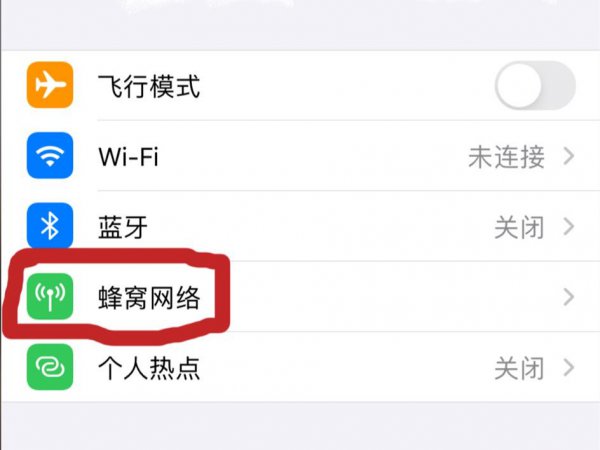 4g突然变成2g怎么解决