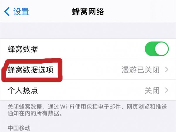 4g突然变成2g怎么解决