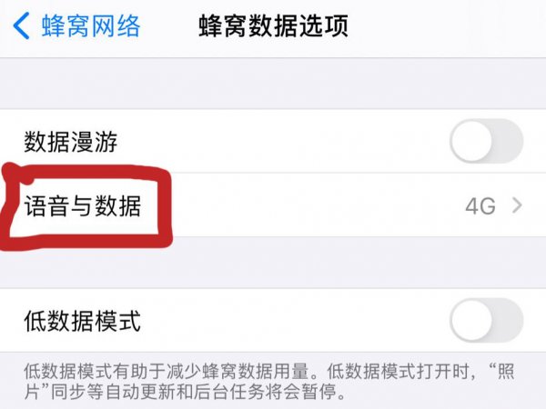 4g突然变成2g怎么解决