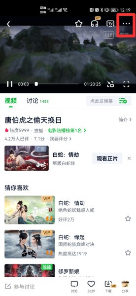 爱奇艺怎么异地一起看电视剧