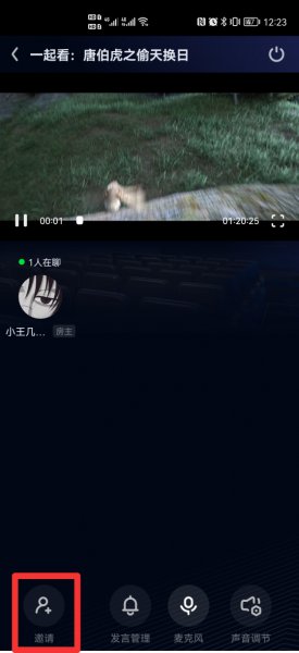 爱奇艺怎么异地一起看电视剧