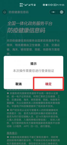换微信号健康码怎么换过去