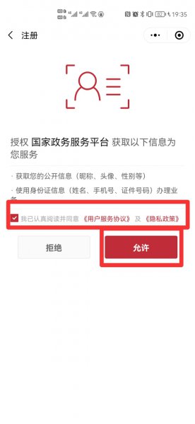 换微信号健康码怎么换过去