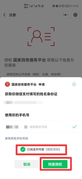 换微信号健康码怎么换过去