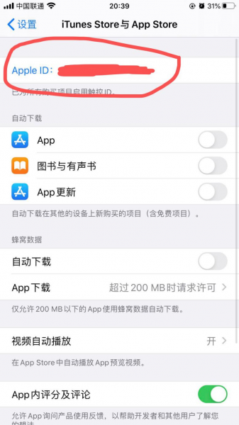 如何取消app自动续费