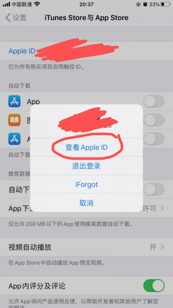 如何取消app自动续费
