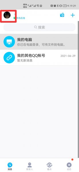 怎么隐藏qq赞的个数