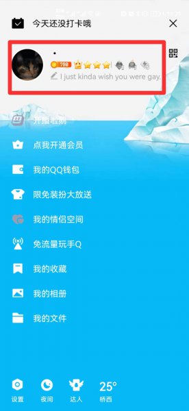 怎么隐藏qq赞的个数