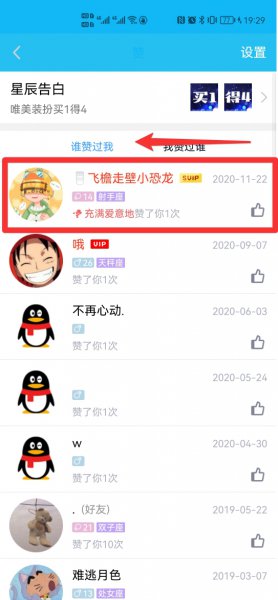 怎么隐藏qq赞的个数