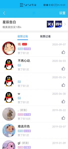 怎么隐藏qq赞的个数