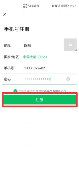 一个手机号可以注册两个微信号吗