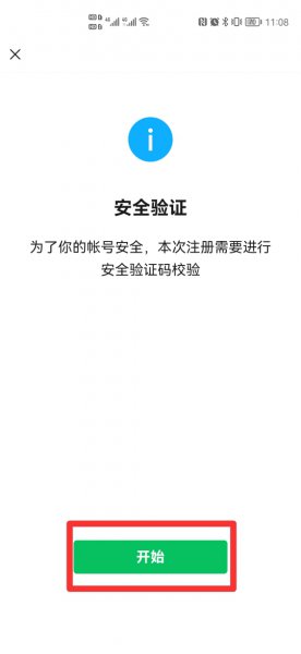 一个手机号可以注册两个微信号吗