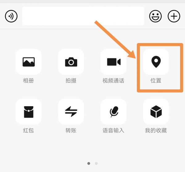 手机互相定位怎么弄