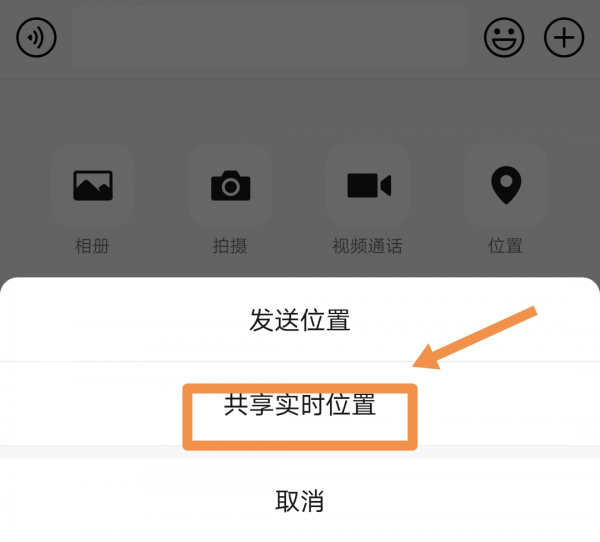 手机互相定位怎么弄