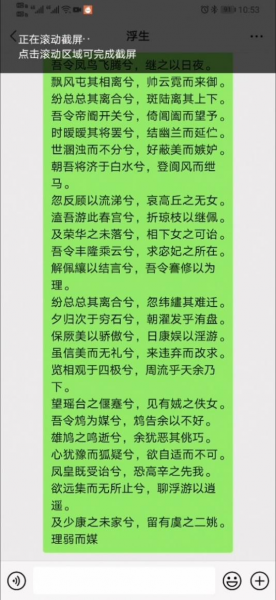 滑动长图照片怎么做