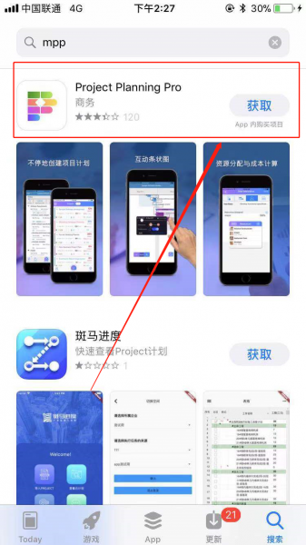 mpp文件手机怎么打开