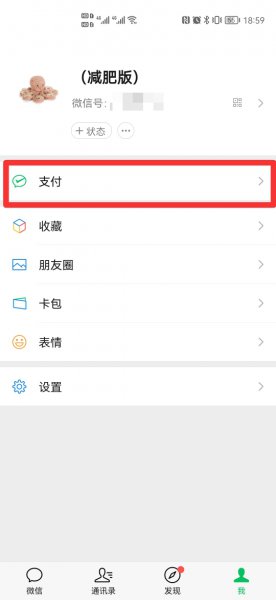 微信火车票怎么买票