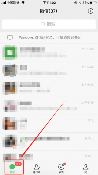 怎么关闭文件传输助手