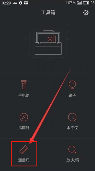 手机可以测量尺寸吗?