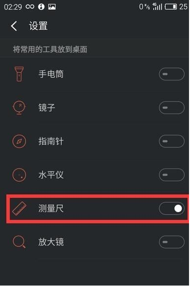 手机可以测量尺寸吗?