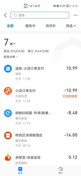 支付宝收支明细在哪里