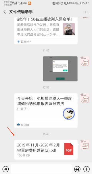如何在手机上完成签字