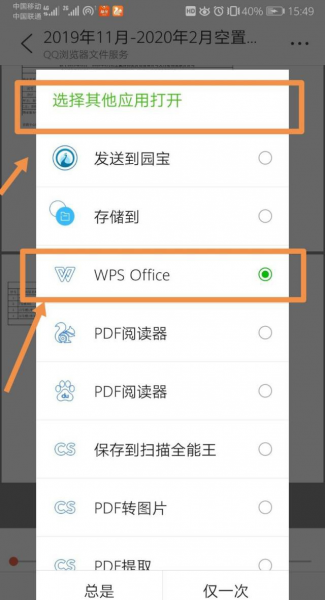如何在手机上完成签字