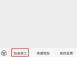 易捷红包怎么充值 易捷红包怎么充值江苏油卡