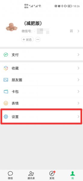 微信支付金币在哪里