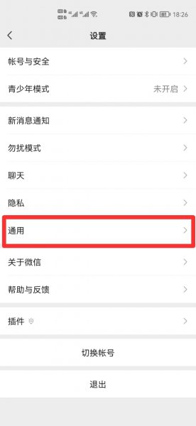 微信支付金币在哪里